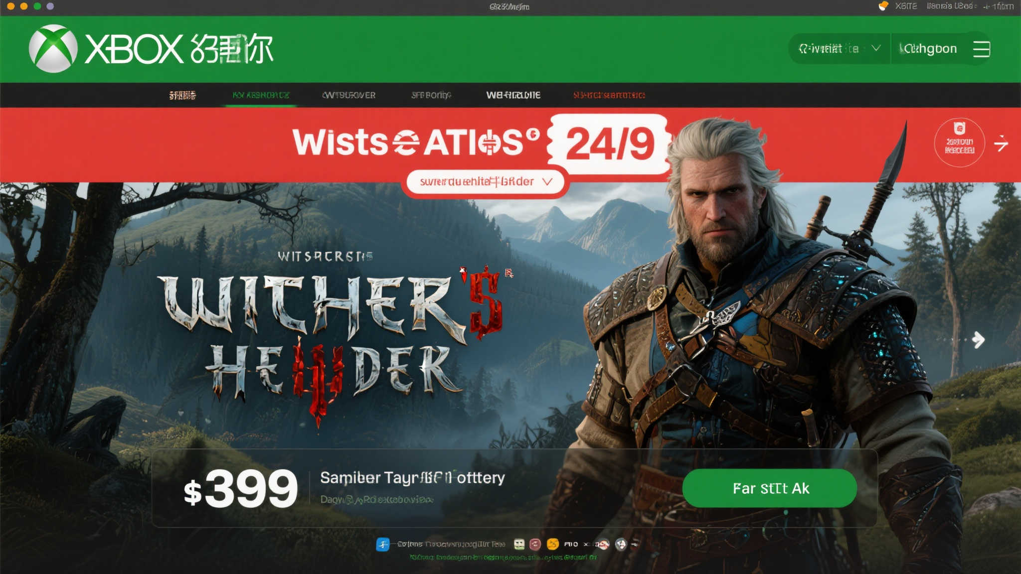 仅需不到30元!《巫师3》Xbox超值折扣速来抢购 仅需不到30元!《巫师3》Xbox超值折扣速来抢购