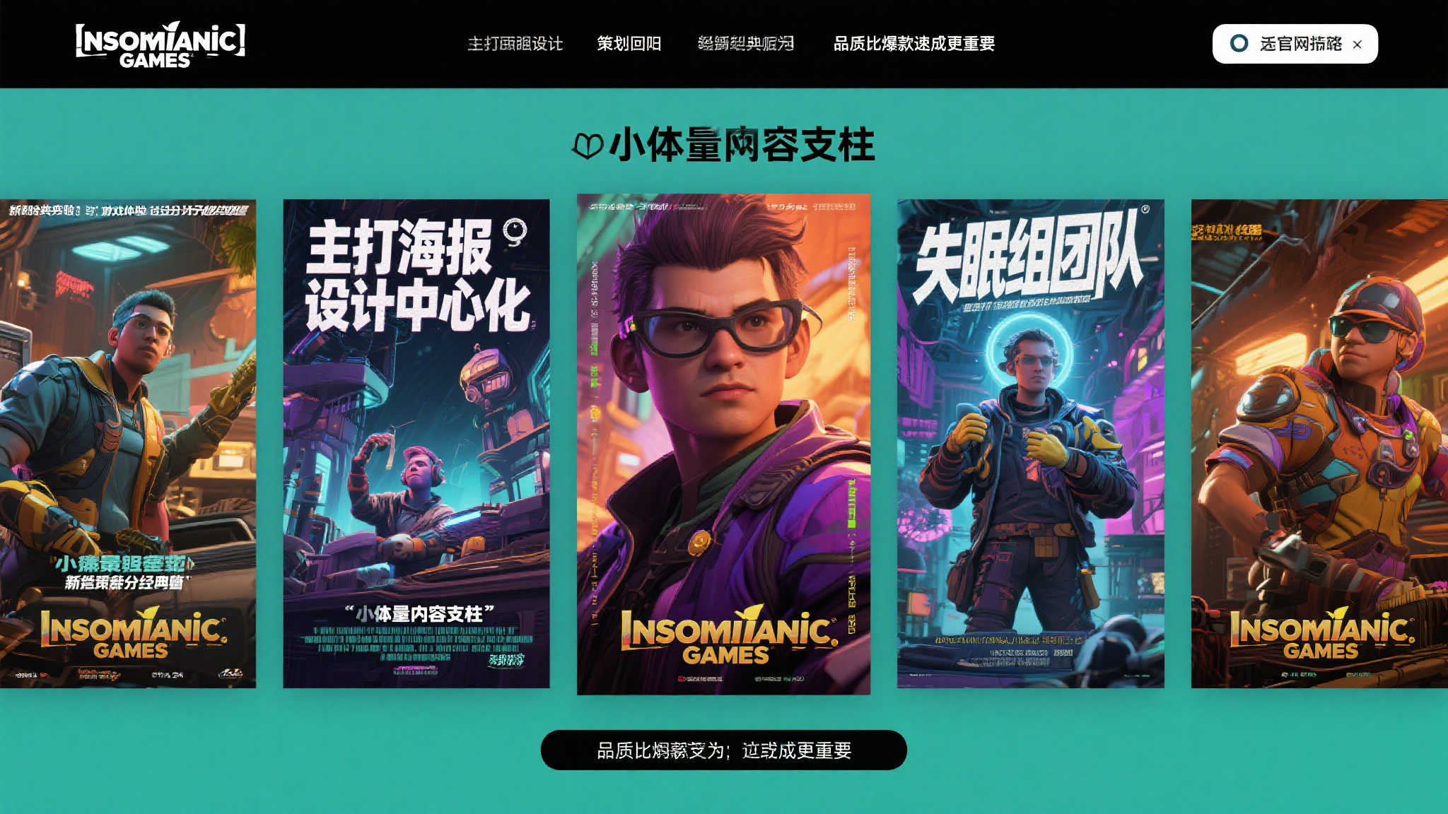 失眠组官网焕新:《漫威金刚狼》霸气登场! 失眠组官网焕新:《漫威金刚狼》霸气登场!