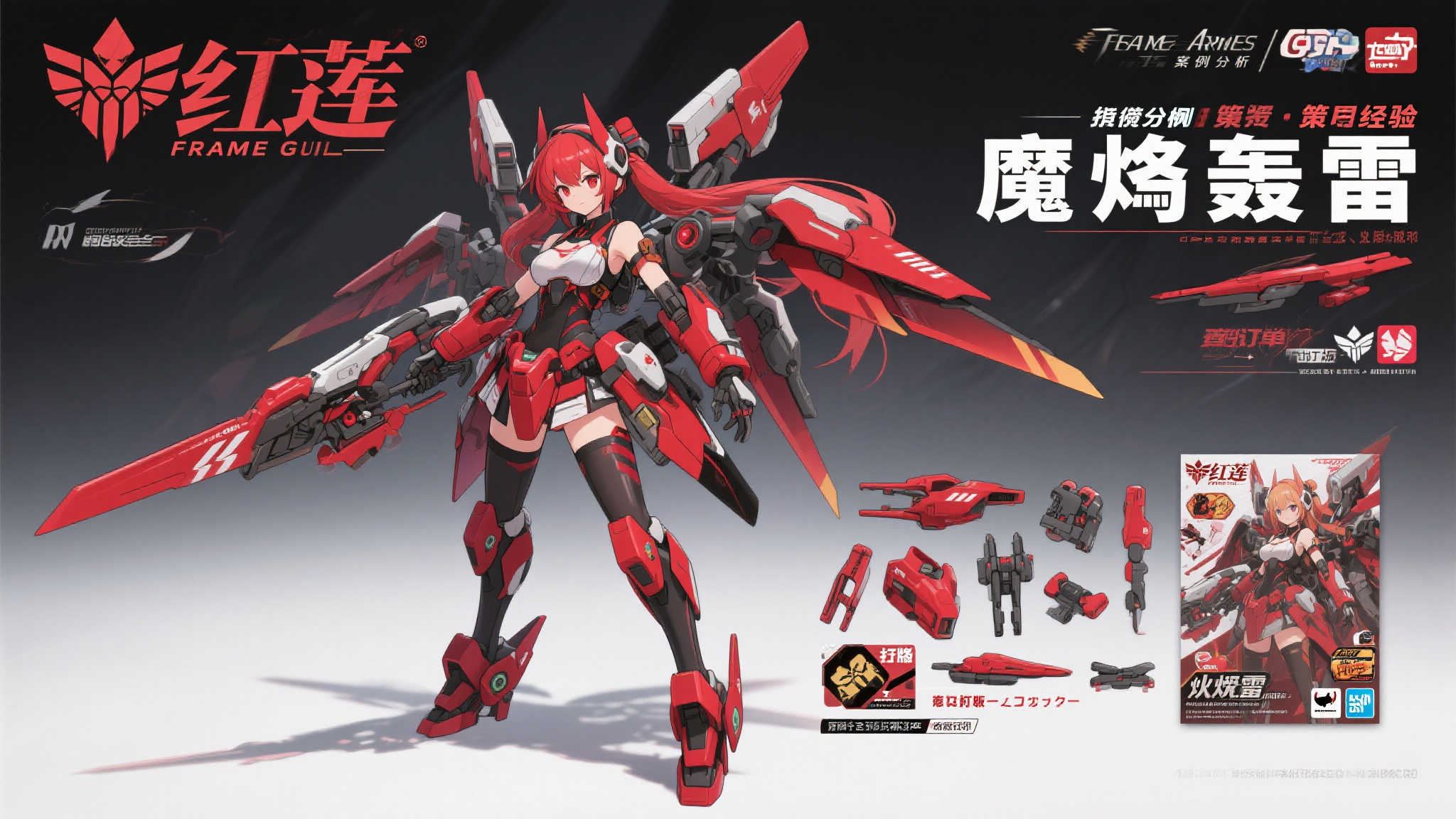 机甲少女 Frame Arms Girl：魔鹫 2025年10月震撼上市