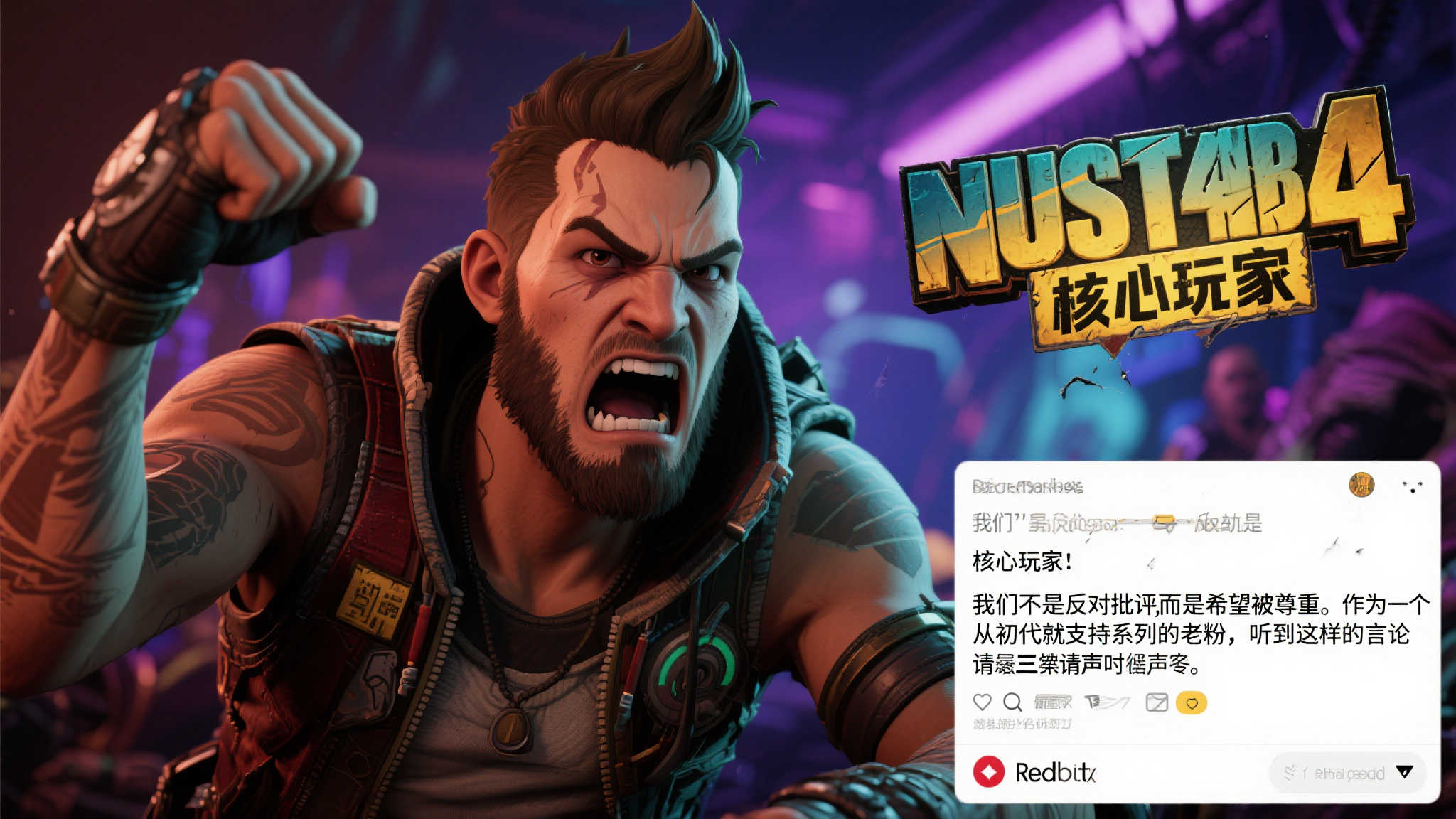 脸给得太多?《无主4》CEO言论引发玩家愤怒 脸给得太多?《无主4》CEO言论引发玩家愤怒