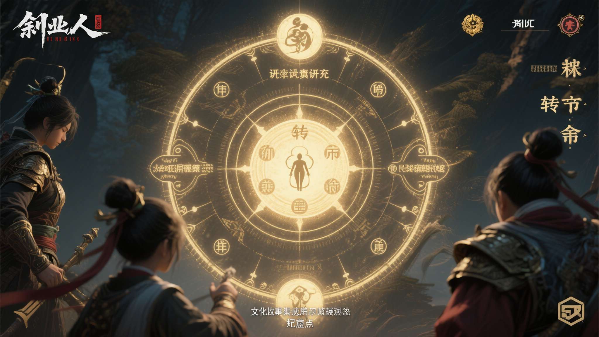 游民采访《斩业人》团队：研究了地府的转世投胎机制