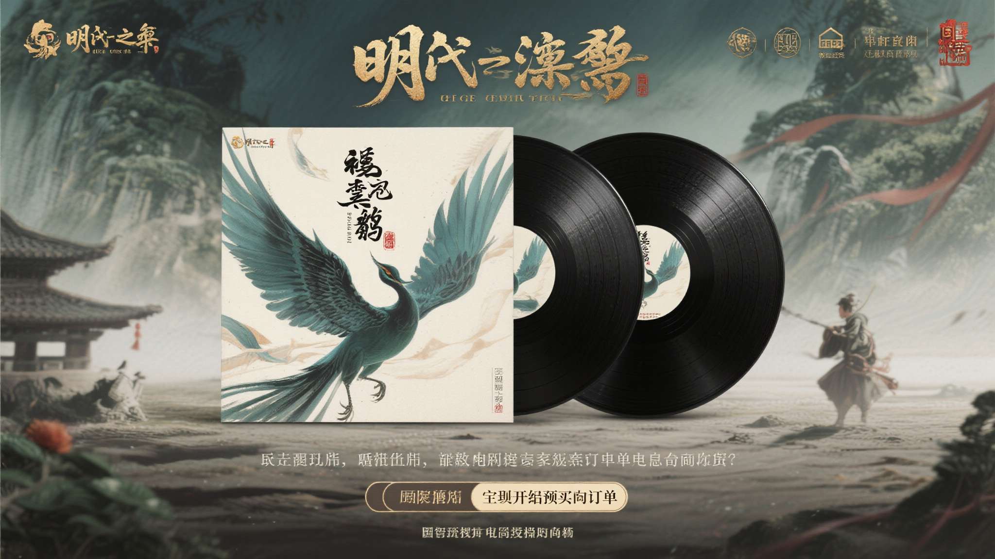 明末渊虚之羽须羽减少 明末渊虚之羽须羽减少