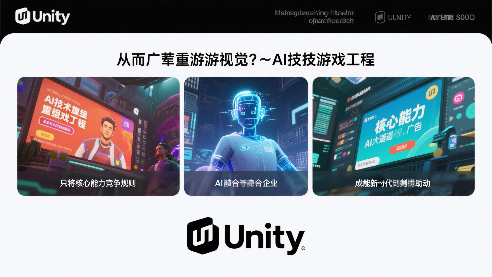 unity3d引擎游戏 unity3d引擎游戏