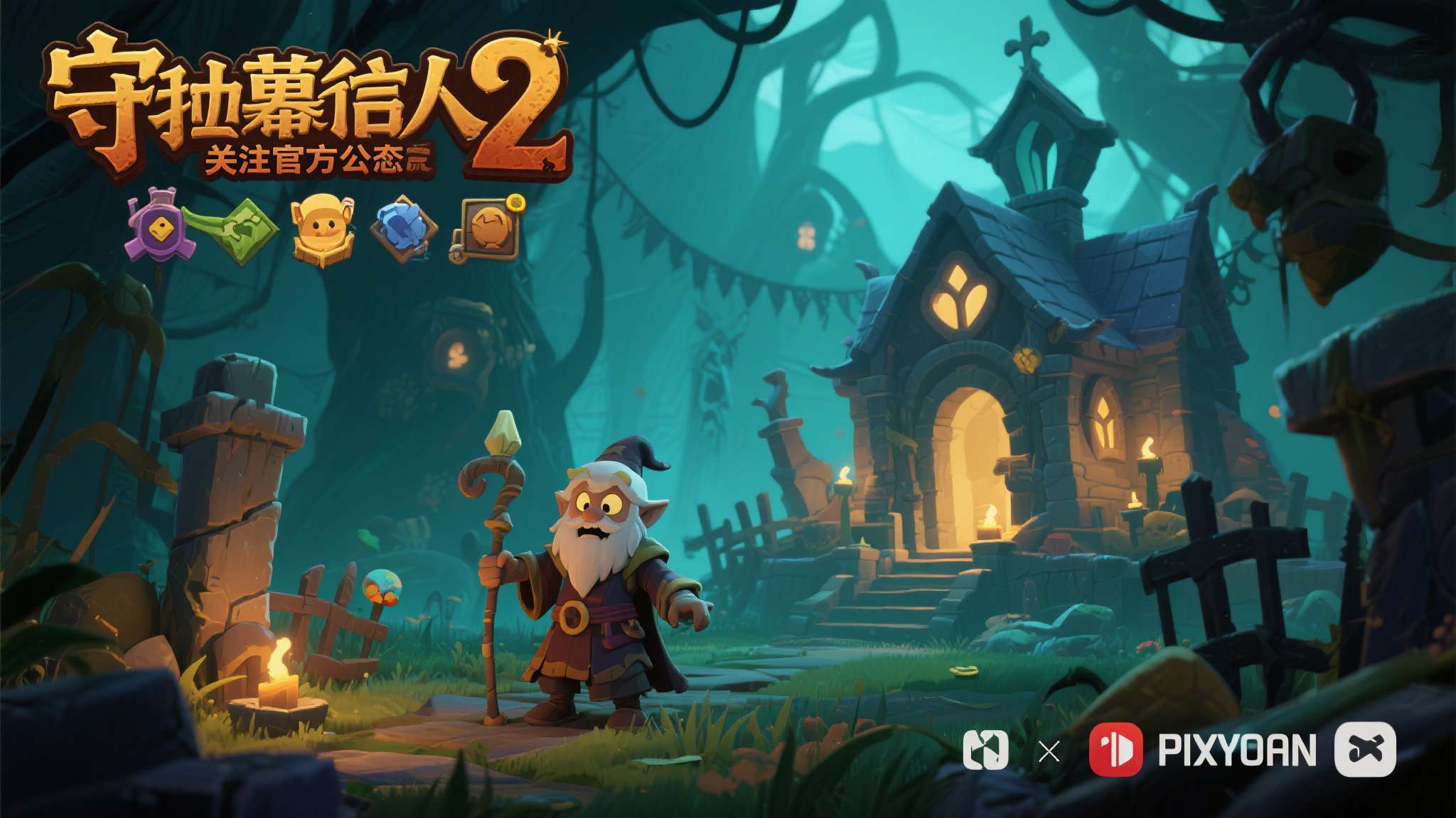 建造经营RPG《守墓人2》正式公布!前作全平台免费送 建造经营RPG《守墓人2》正式公布!前作全平台免费送