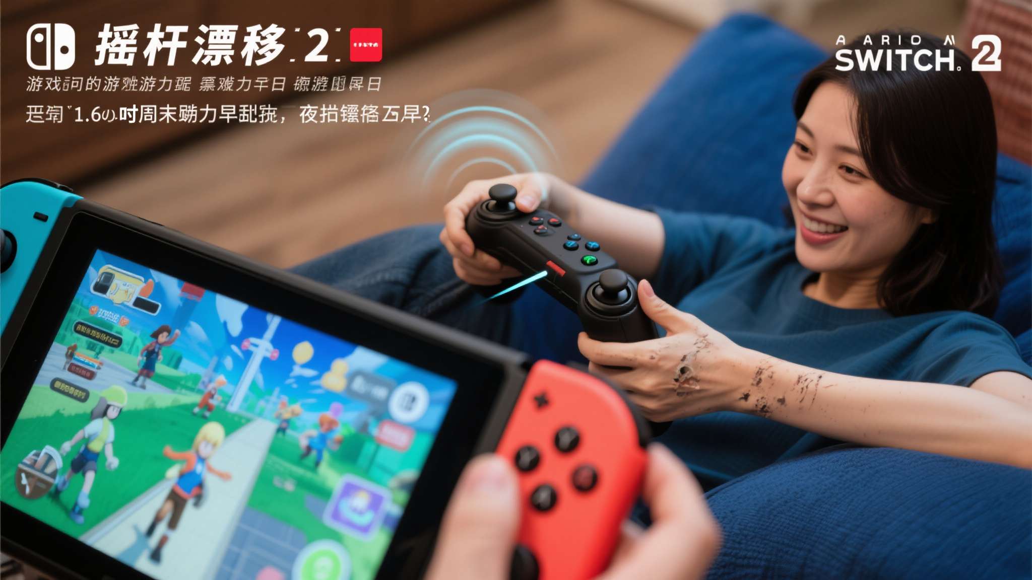老婆沉迷Switch2游戏 把摇杆玩到残废!网友建议离婚 老婆沉迷Switch2游戏 把摇杆玩到残废!网友建议离婚